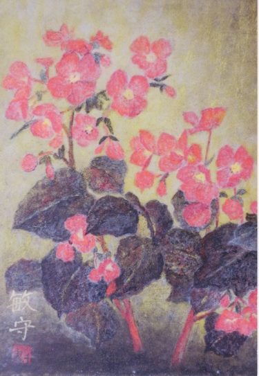 清水敏守　作品　ベコニア